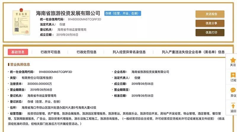 海南管理咨询业：新时代的加速器