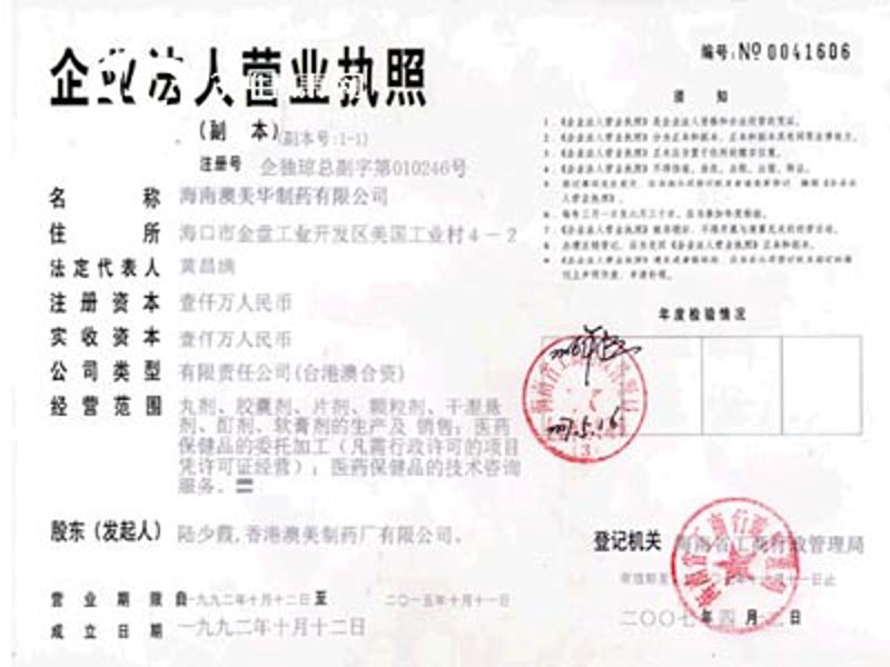海南管理咨询业：引领企业创新发展的新引擎